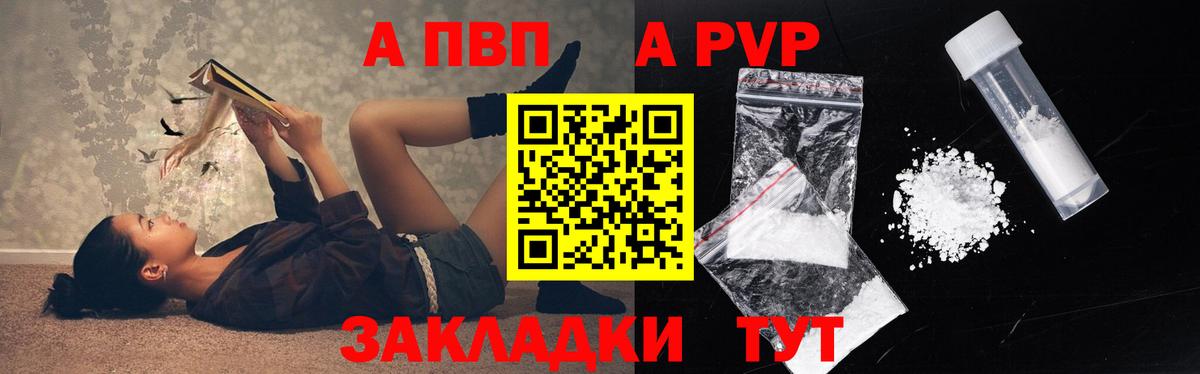 Alpha PVP кристаллы Вольск