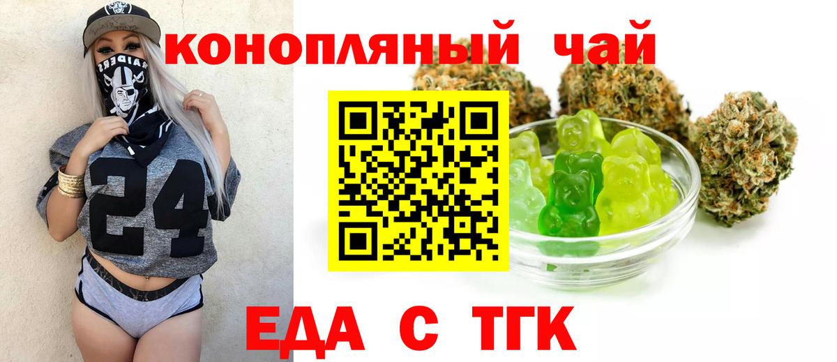 МЕФ   Конопля  МАРИХУАНА  НБОМе  ЭКСТАЗИ  МЕТ  Гашиш  COCAIN  Вход с VPN  Вольск  ТГК 