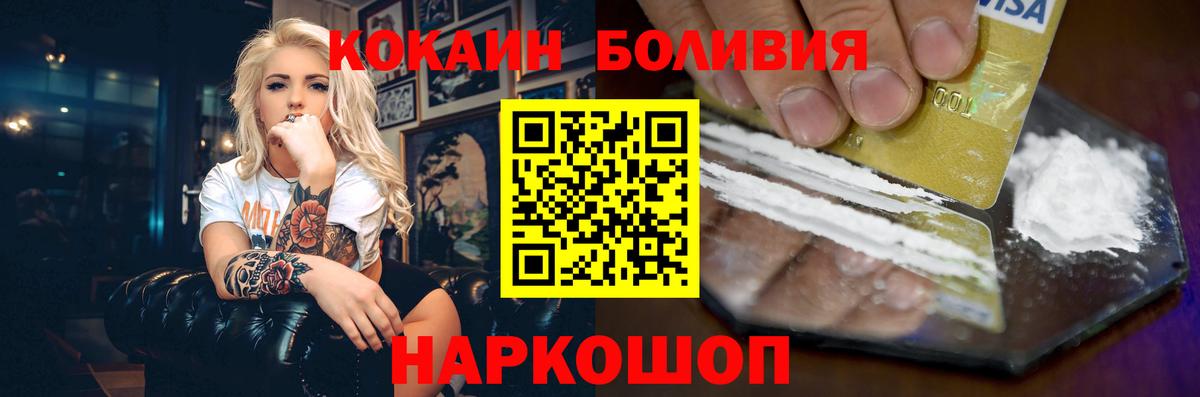 КОКАИН Перу Вольск