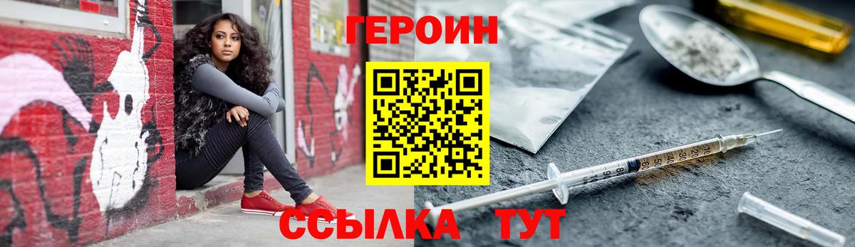 Героин гречка  Вход с VPN  Вольск 