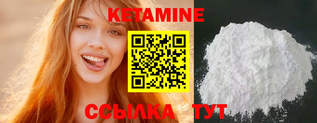 Вольск  Кетамин VHQ  Вход с VPN  КЕТАМИН VHQ 