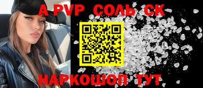альфа пвп VHQ Ипатово