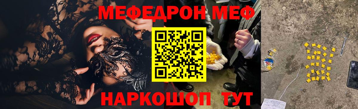 Меф  Вход с VPN  Меф VHQ  Вольск  Мефедрон мука 