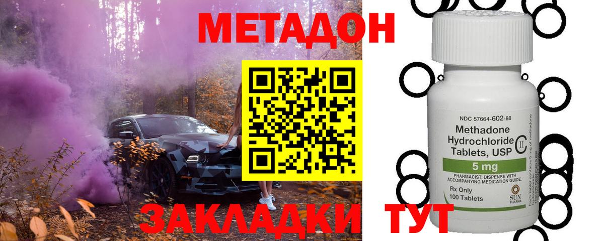 блэк спрут зеркало  Вход с VPN  Вольск  МЕТАДОН VHQ  Метадон VHQ 