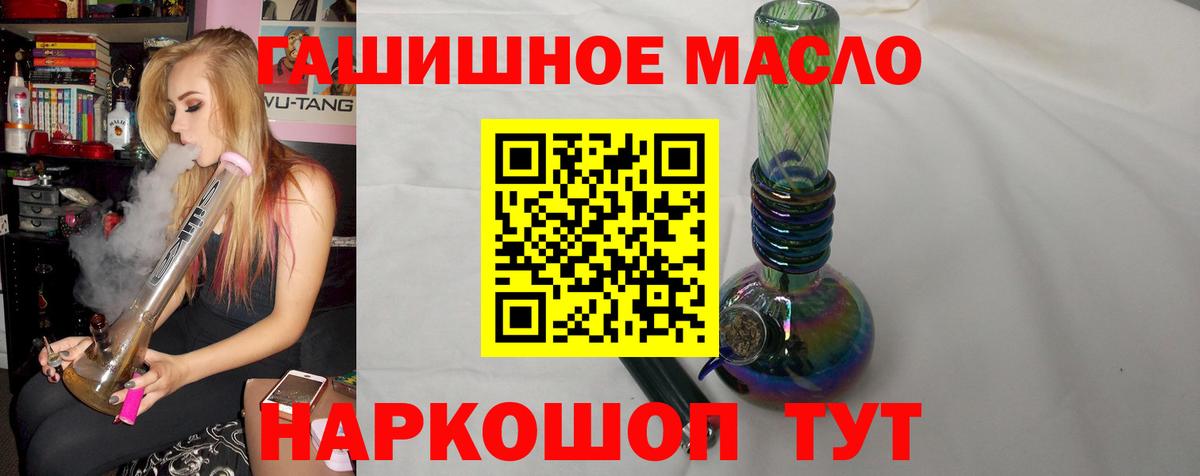 ТГК жижа  Вход с VPN  Вольск 